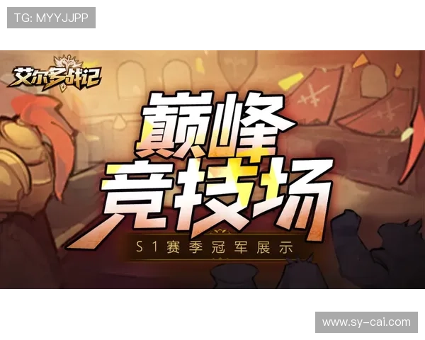 S5全球总决赛半决赛巅峰对决直播,见证冠军诞生之路